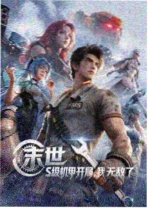 漫画手作品暗夜侦探封面